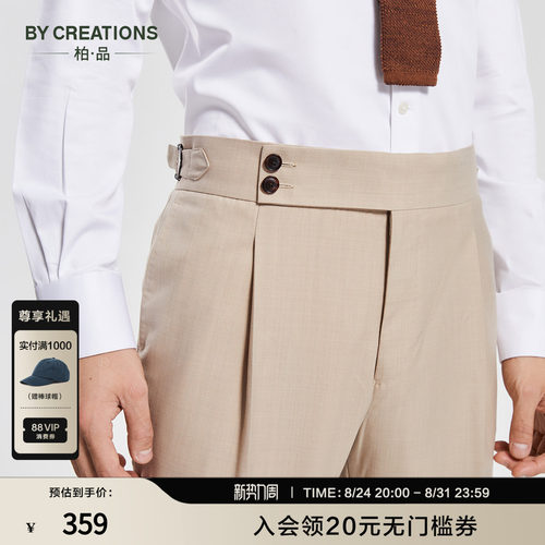 bycreations柏品羊毛单褶正装