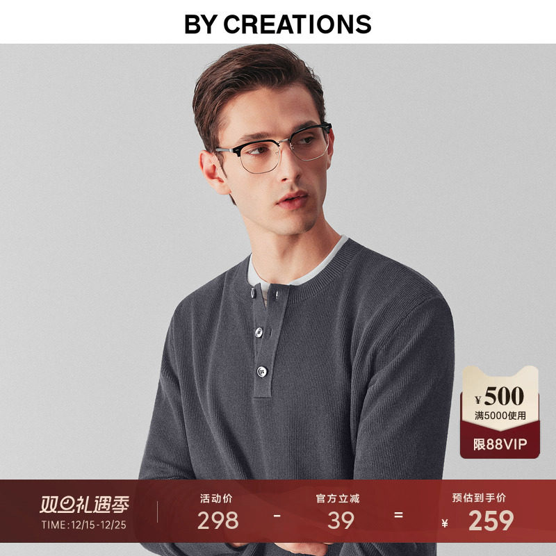 【可机洗】柏品亨利领羊毛针织衫男2025冬新英伦风休闲易打理毛衫