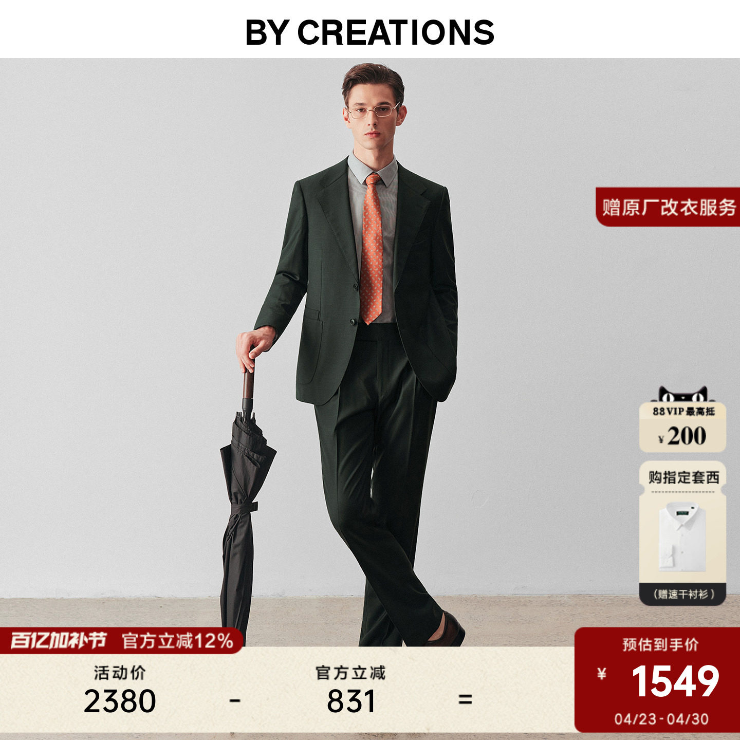 柏品高支纯羊毛墨绿色商务西服套装男职业正装新郎婚礼结婚西装