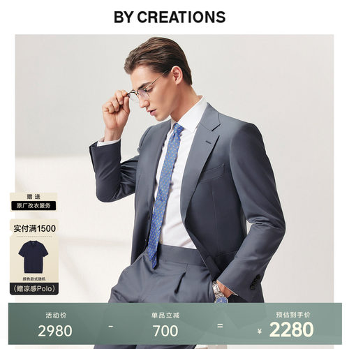 柏·品商务进口VBC西服套装