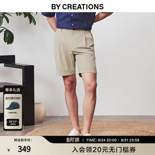 柏品四面弹易打理休闲五分短裤