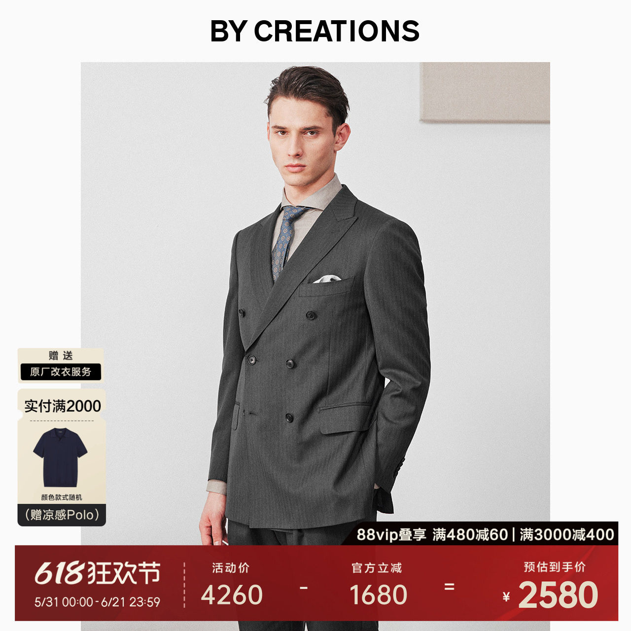 【意大利进口VBC】柏品澳洲纯羊毛西服套装男双排扣宴会礼服西装