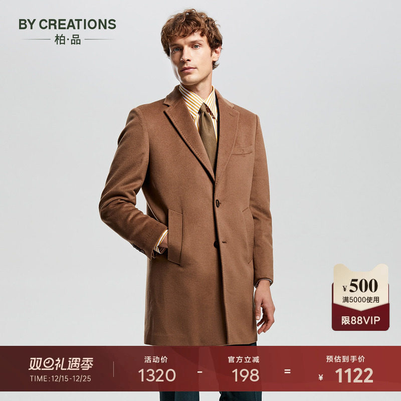 柏品纯澳洲羊毛切斯特菲尔德驼色大衣男士中长款翻领商务毛呢外套