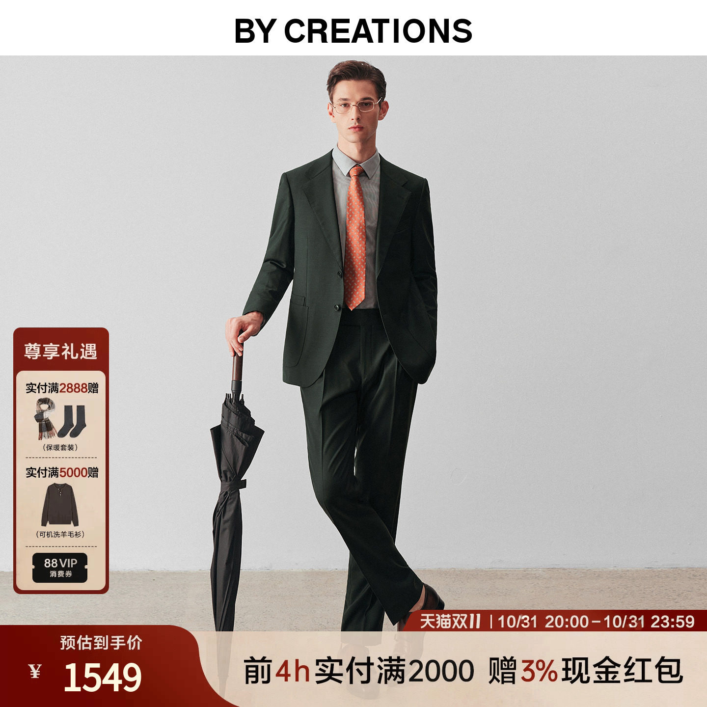 柏品高支纯羊毛墨绿色商务西服套装男职业正装新郎婚礼结婚西装