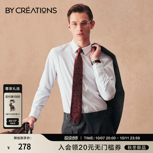 柏品DP免烫防皱男士商务衬衫