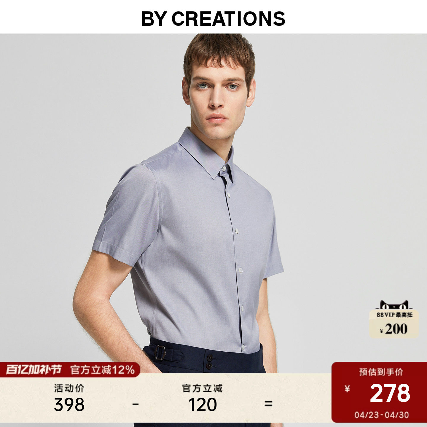 纯棉DP免烫商务白衬衫男春修身职业正装抗皱易打理结婚短袖衬衣