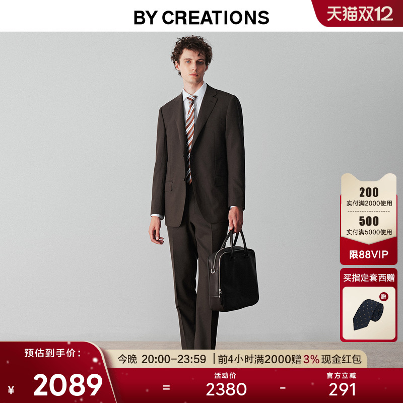 【可机洗强捻】柏品纯羊毛套西男2025冬平驳领单排扣西服正装礼服