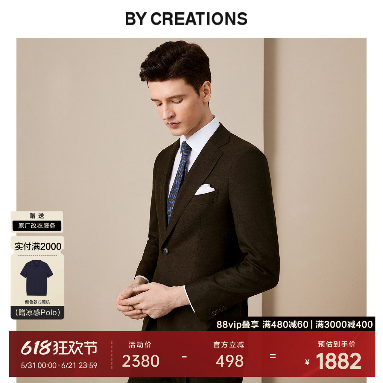 【意大利进口VBC】羊毛商务西服套装男修身真丝肌理席纹正装西装