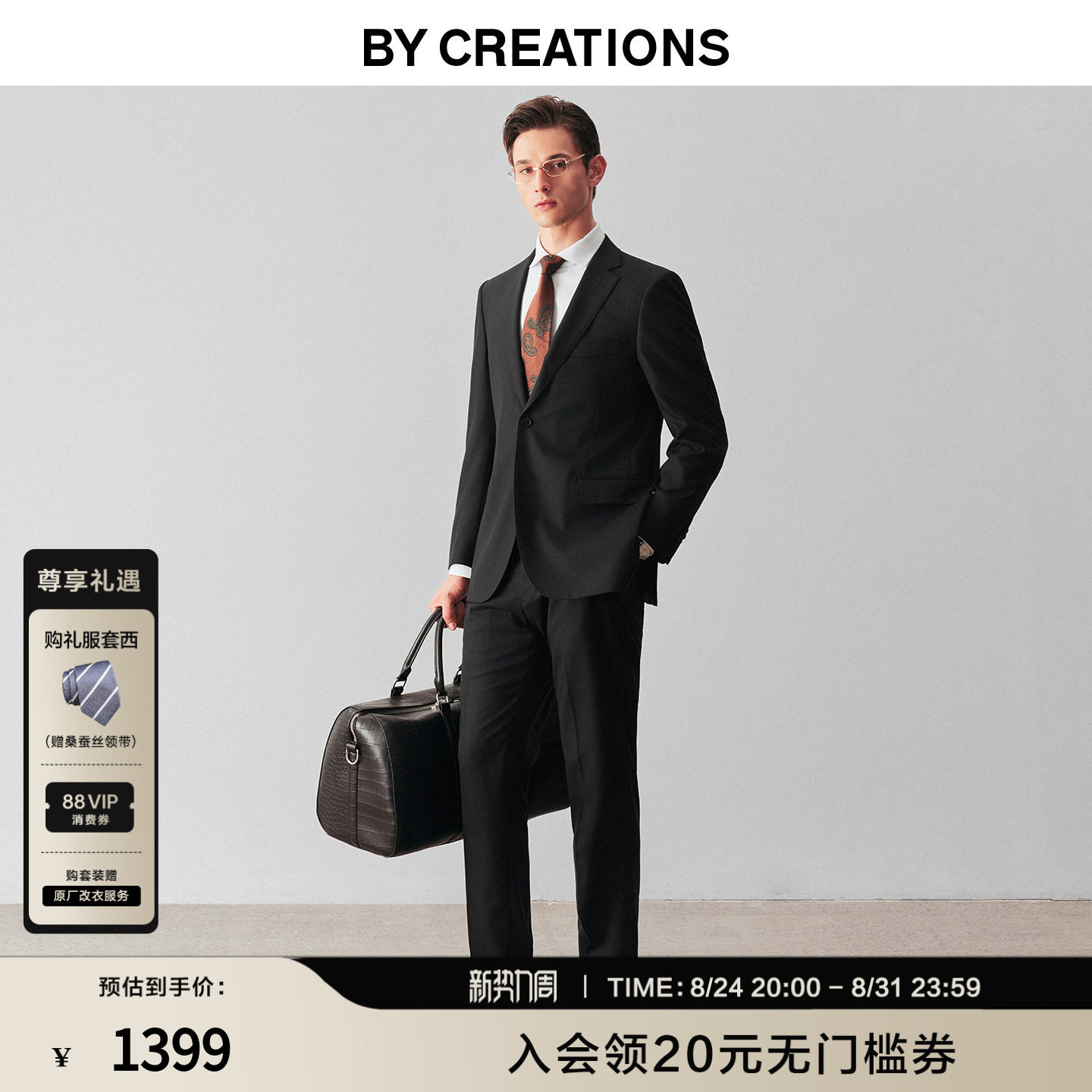 柏品高支纯澳洲羊毛正装西服套装男商务黑色结婚婚礼新郎职业西装