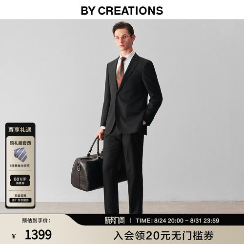 柏品纯羊毛商务西装套装