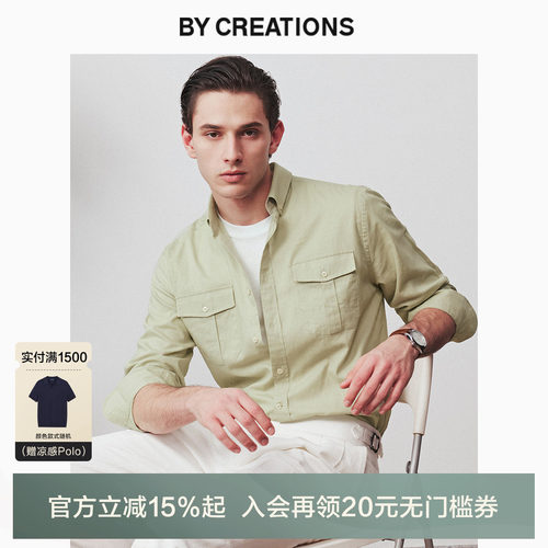 柏品纽扣领长商务休闲猎装式衬衫