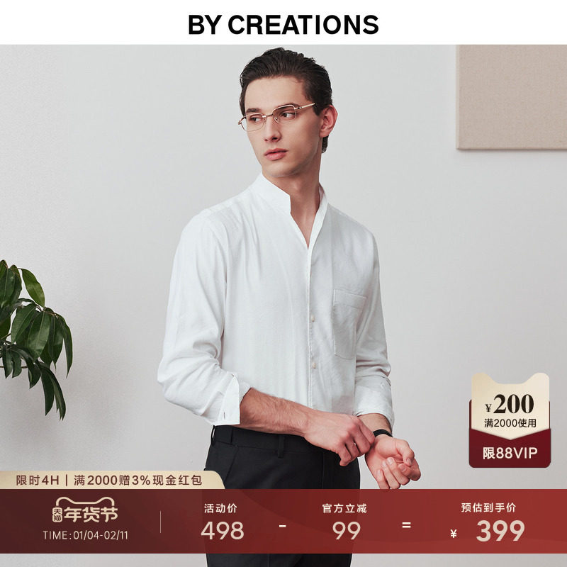 【褶皱肌理】柏品亚麻立领长袖衬衫男商务休闲2025年秋新透气衬衣