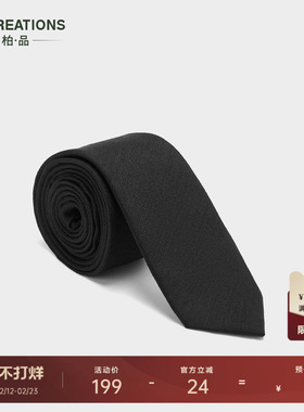 柏品桑蚕丝羊毛水波纹商务正装职业新郎结婚窄领带男送礼物礼盒装