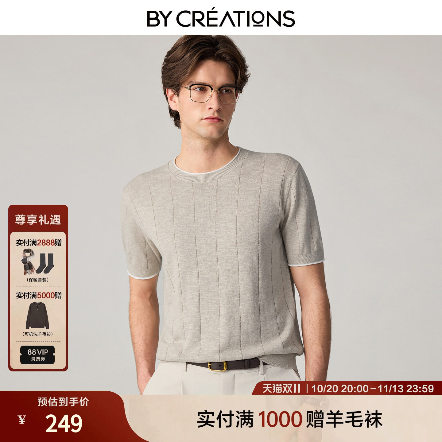 柏品男士短袖T恤亚麻针织撞色老钱风高品质休闲上衣2026夏季新款