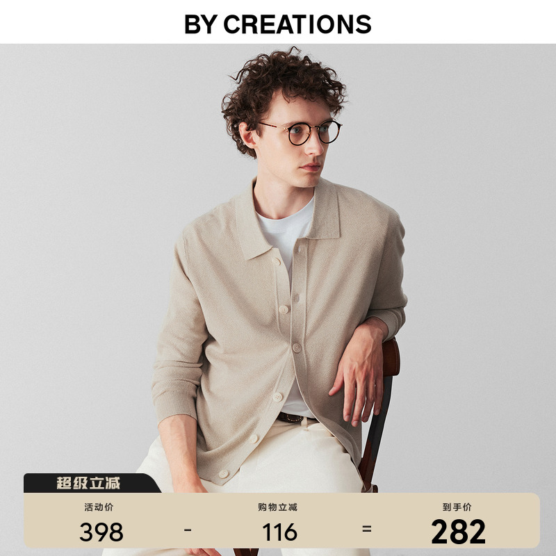 【可机洗】柏品POLO领针织开衫男2025冬新易打理英伦风松弛感毛衫