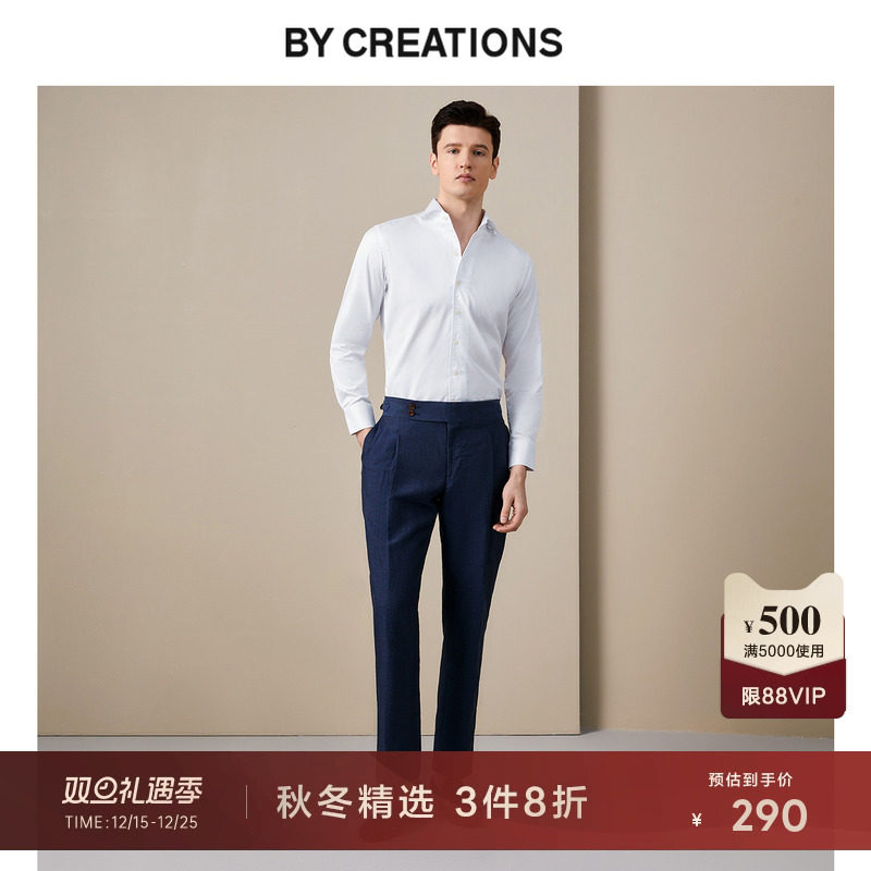 柏品液氨免烫商务衬衫