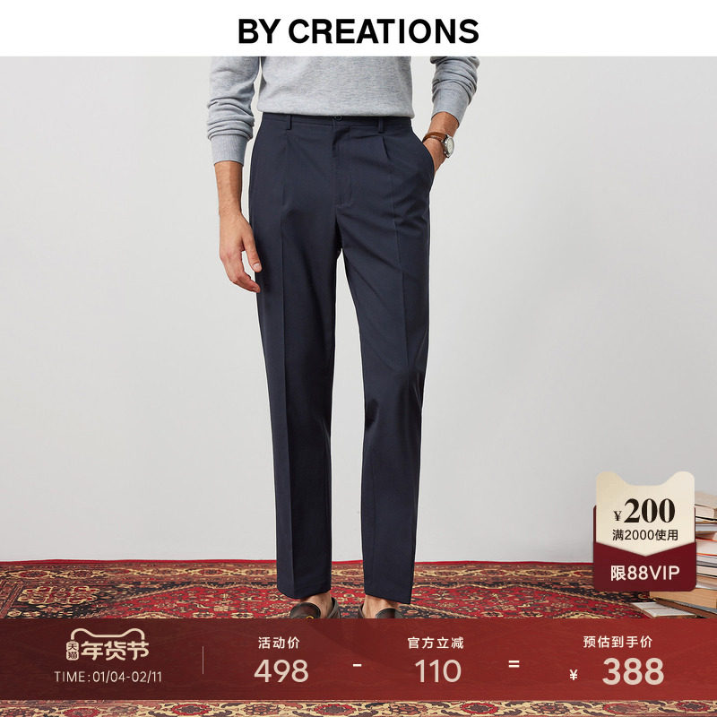 【可机洗羊毛】柏品中高腰直筒西裤男款商务休闲易打理通勤长裤子,男装,西裤,淘宝优惠券,粉丝福利购,淘宝优惠卷