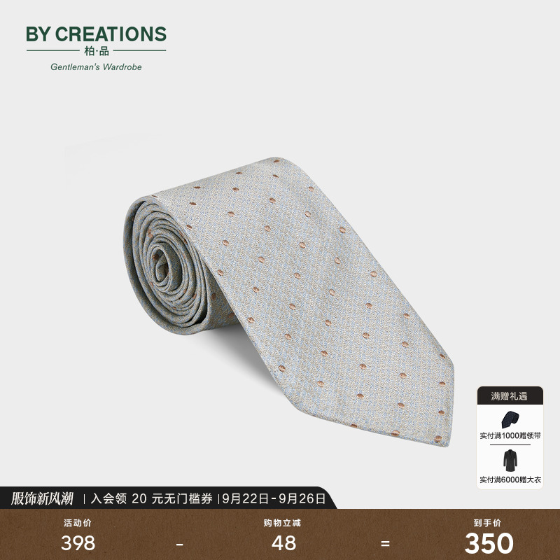 柏品桑蚕丝商务风三折礼盒装西服