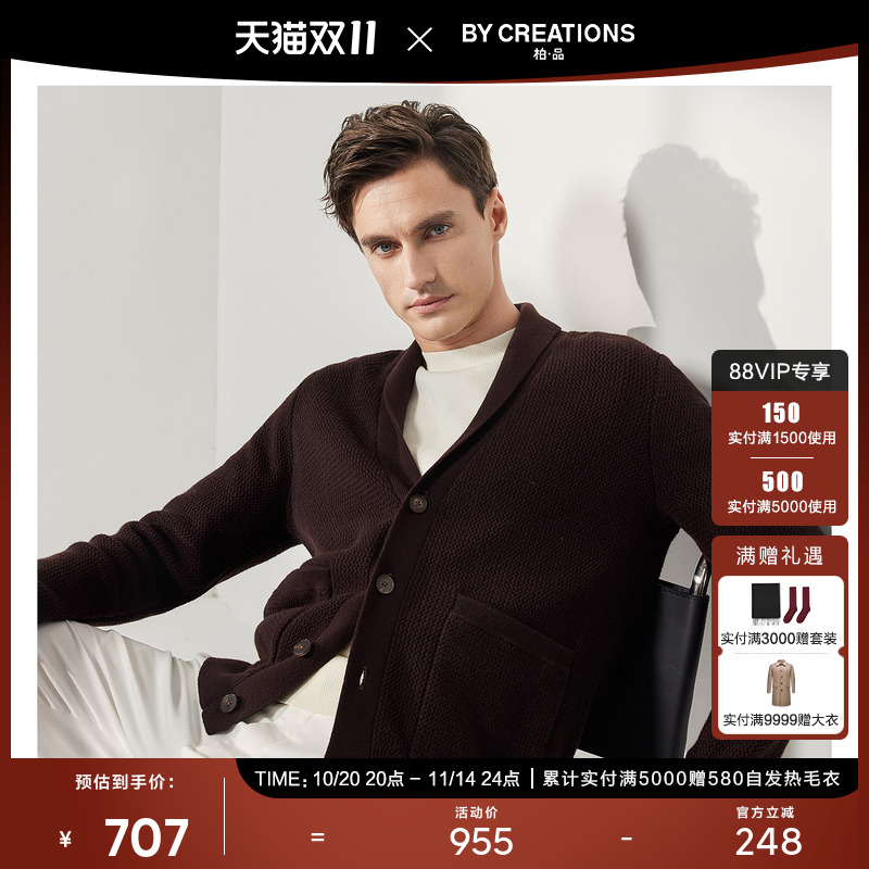 柏品毛衣纯羊毛针织衫