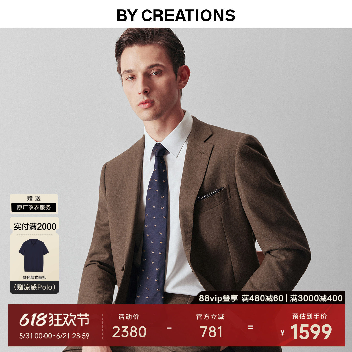柏品纯羊毛法兰绒西服套装男春季保暖商务正装婚礼复古磨毛套西