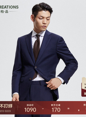 柏品纯羊毛抗皱商务西服外套男易打理差旅职业正装新郎结婚礼西装