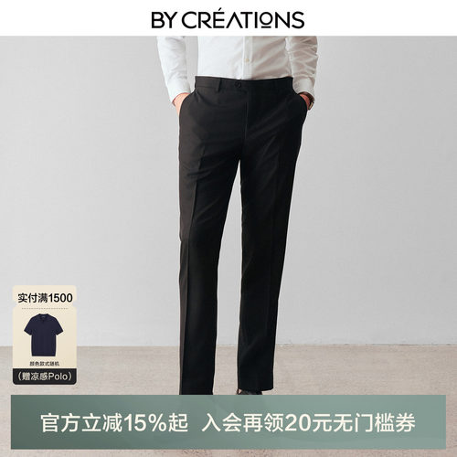柏品商务正装西裤纯羊毛裤装