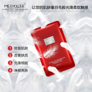美莜甘草玻尿酸康皱面膜 深度补水改善修复受损敏感痘痘肌男5片装