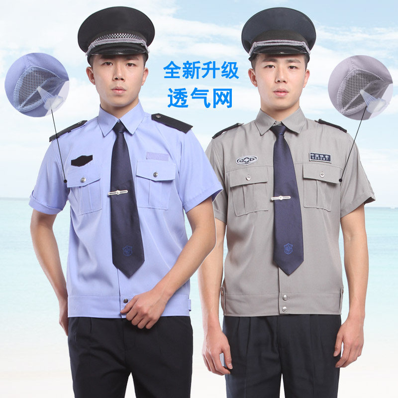 短袖衬衣夏季套装物业保安服