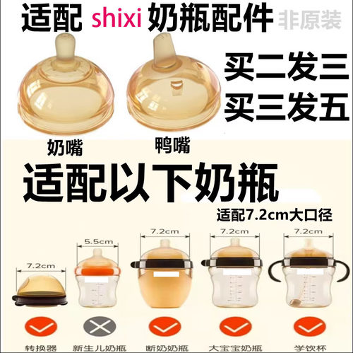 适用shixi奶嘴配件吸管重力球防