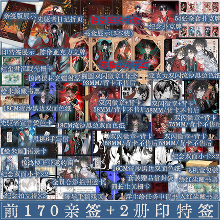 印特签版 我不是戏神3+4+5册套装版 三九音域著 人类文明 永不将熄人命渺如尘埃人类灿若星辰 青春小说实体新视角正版