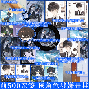 亲签版 该角色涉嫌开挂 十尾兔著 男主禾玉为拯救世界进入无限流世界闯关 带领大家回到现实世界 青春小说实体书 新视角正版