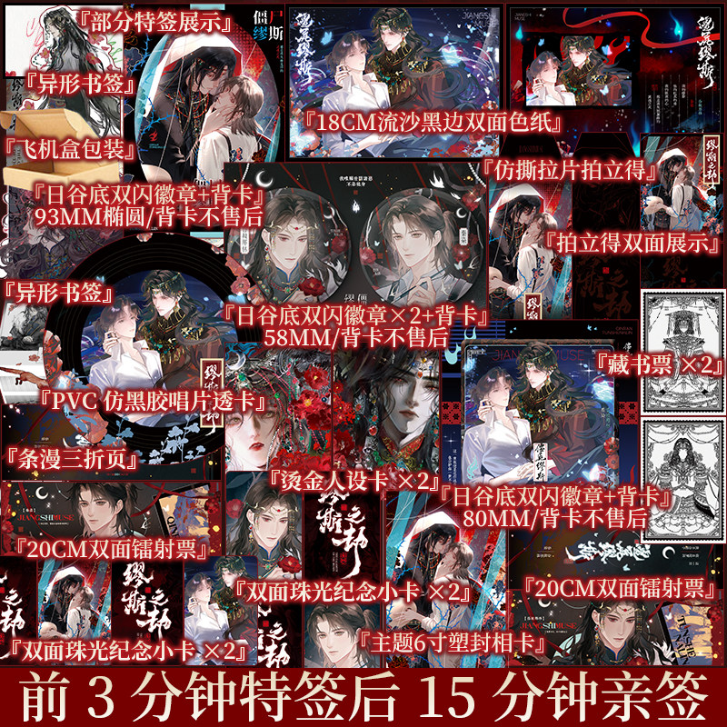 前3分钟特签版 后15分钟亲签版 缪斯之劫 崖生著 原名僵尸缪斯 几百岁的疯批美人僵尸邪神×天然狐系才貌双全画家秦染 小说新视角