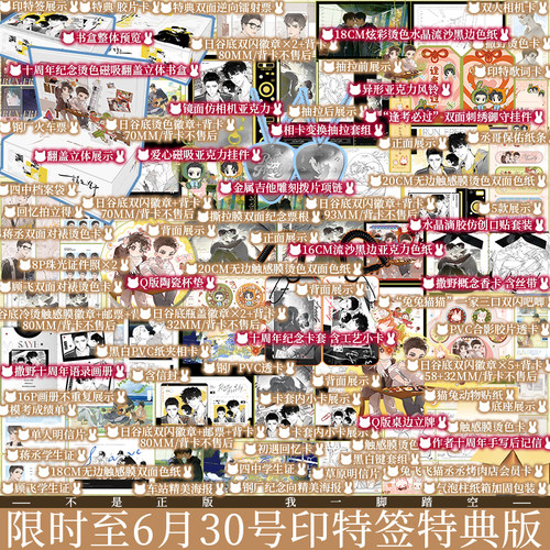 印特 PLUS 撒野1-3册套装版 十周年纪念礼盒 巫哲著 蒋丞 顾飞 你就是我意料之外的意外 撒野轻狂同作者青春小说新视角正版