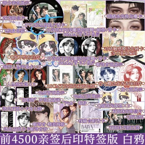 印特签 白鸦 孩子帮 鹅随著 女校 言情青春文学 龙七 靳译肯 校园成长救赎 北番高中 青春小说实体书 新视角正版