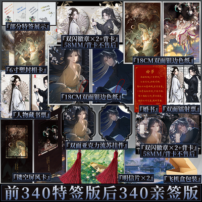 明灯照夜白 杯雪著 网络原名《杀死那个白月光》虐心仙侠热门作品，病弱美人闻灯×纯爱战神李浮白 新视角