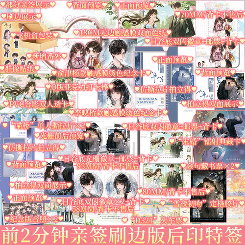 限时前2分钟刷边亲签版小年小月 全二册 耳东兔子著坦克蝴蝶李映桥×人夫竹马俞津杨青春治愈青梅竹马久别重逢新视角图书