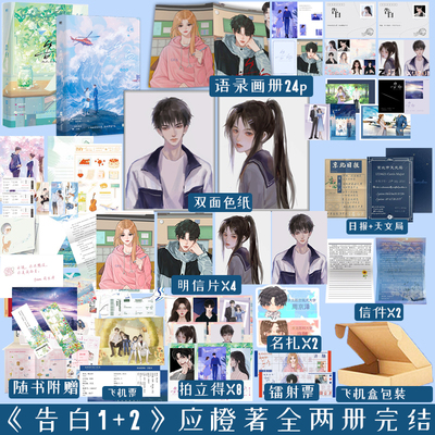 告白应橙著温柔细腻暗恋