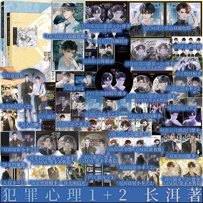 犯罪心理长洱侦悬疑代表作