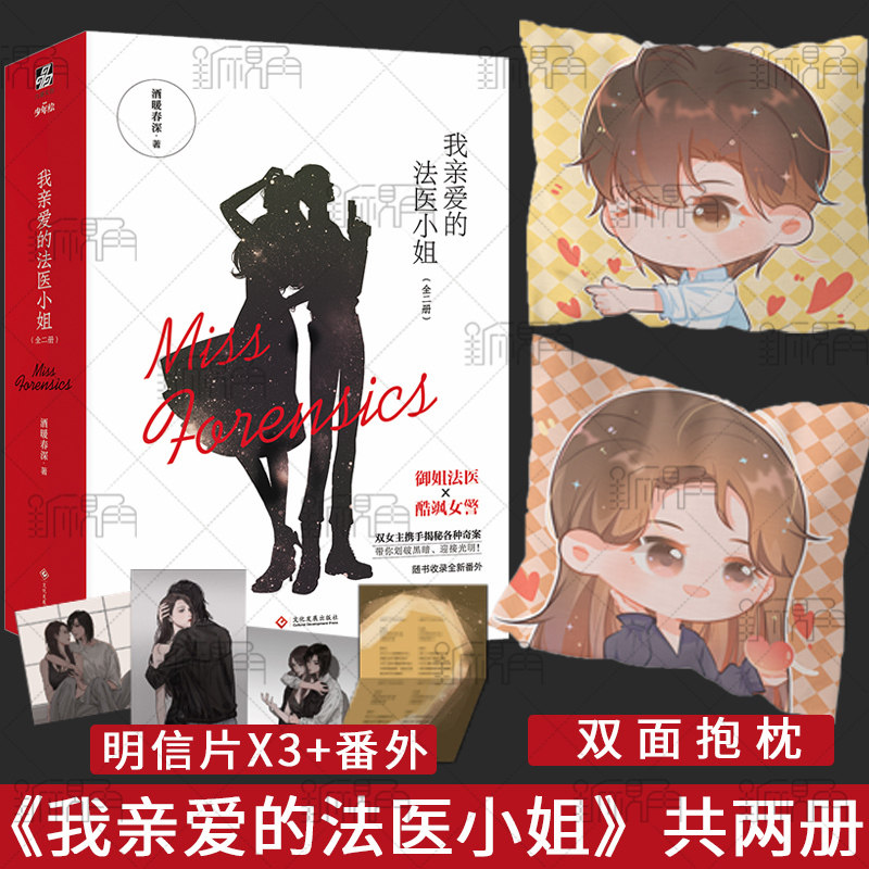 从法医视角看