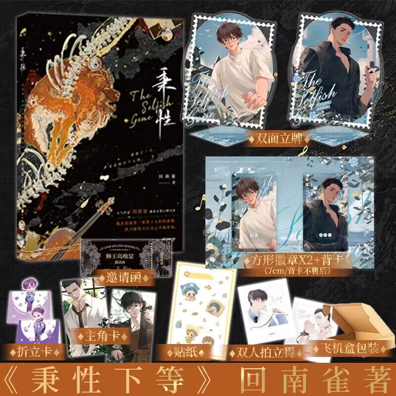 秉性作家回南雀都市文学口碑力作代表作《飞鸥不下》《烧不尽》等原名秉性下等新增番外新视角图书正版_虎窝淘