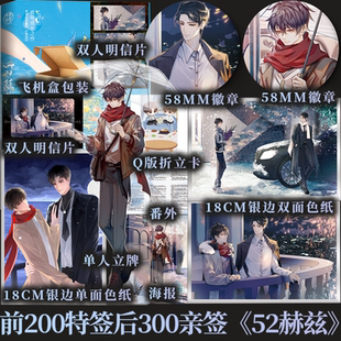 沉稳自持雪松 后300亲签 番外 前200特签 陆凛×白梅 新视角正版 二月竹著 青春小说 52赫兹 出版 晏鹤清 生日