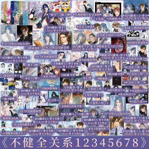 不健全关系1+2+3+4+5+6+7+8+9册