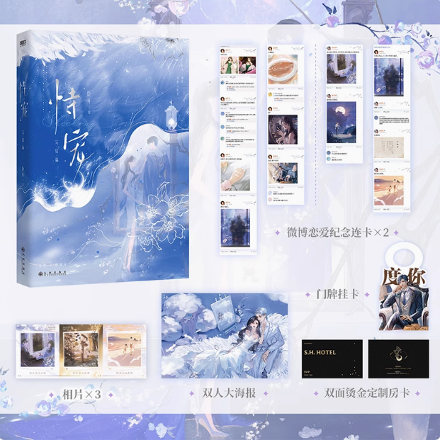 恃宠.完结篇臣年著小说