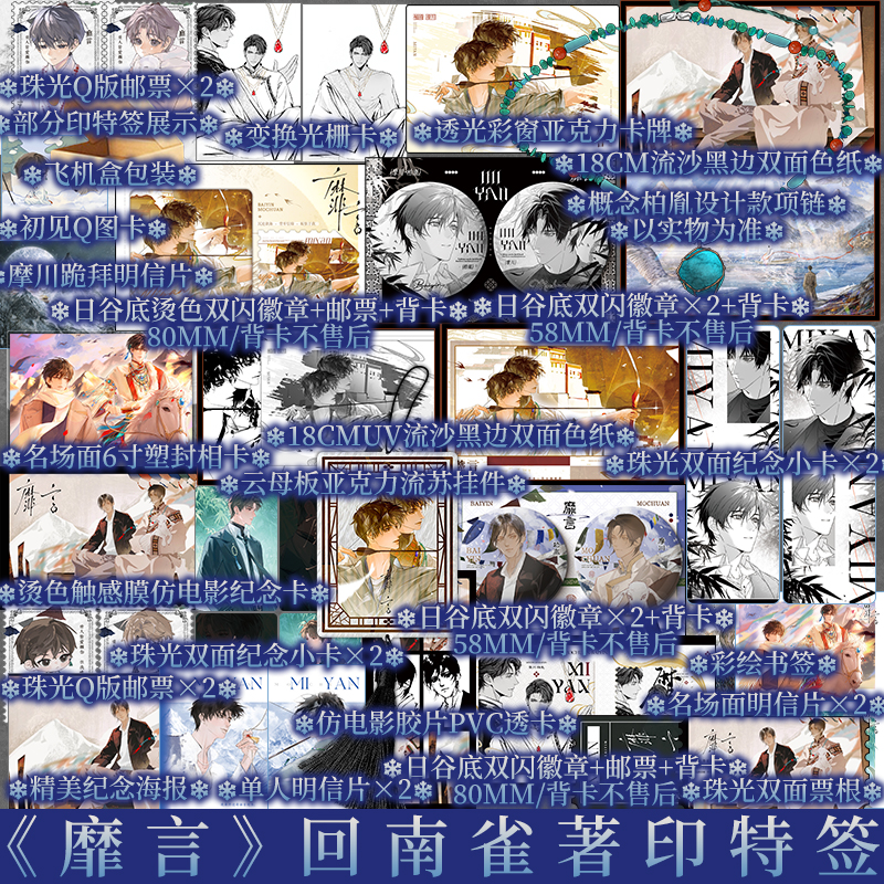 靡言回南雀著新视角