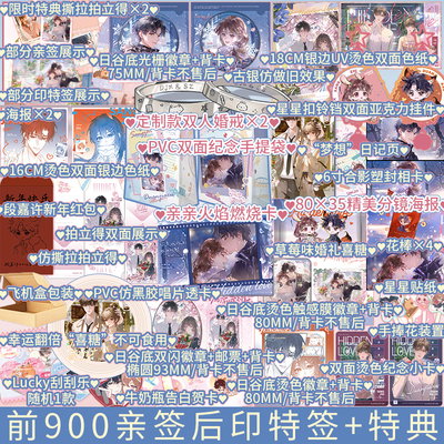 印特签+特典版 偷偷藏不住小说全2册 竹已著 再版新版青春文学校园言情小说书籍桑稚段嘉许 新视角图书正版
