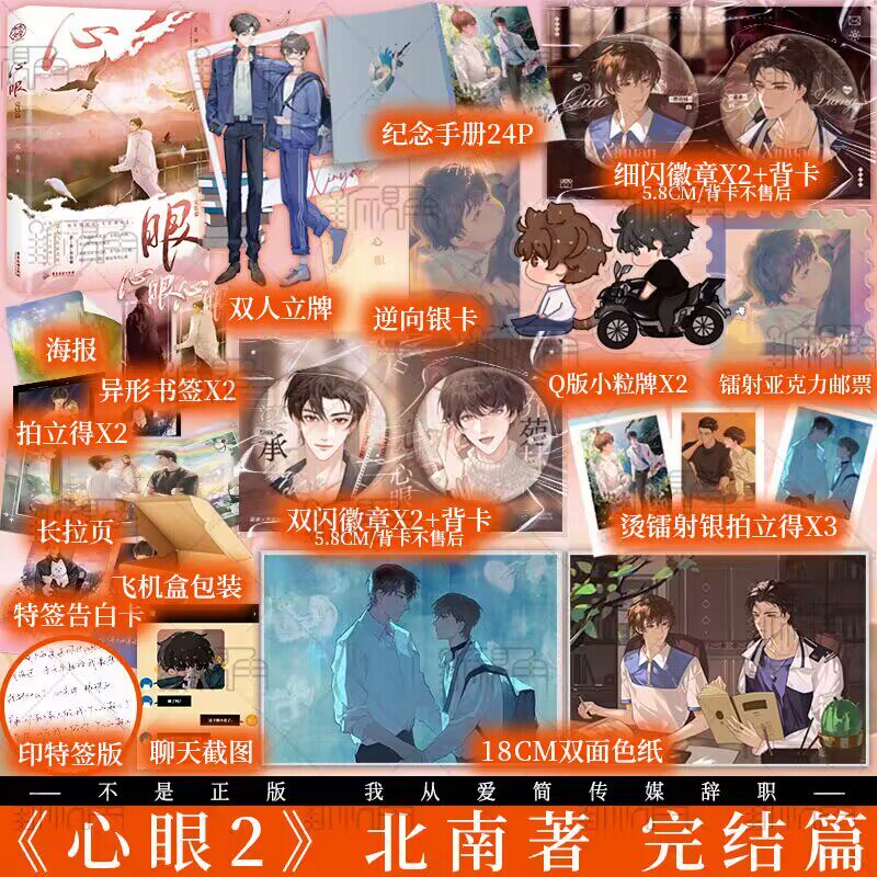 完结篇 作者北南 碎玉投珠 别来无恙同作者 晋江文学城作品 新视角