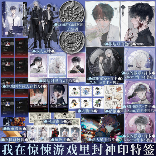 惊封小说壶鱼辣椒原著