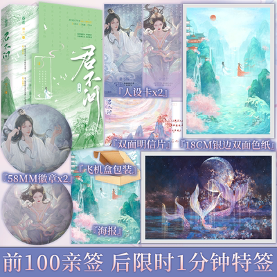 君不问上卷画七著仙侠言情