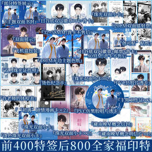 线上专享印特 晚星 境风著 原名藏南晚星原著小说 许南珩X援助医生方识攸 高原的晚星会乘风而眠 都市小说实体书 新视角正版