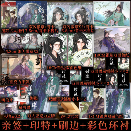 亲签版 封疆 殿前欢经典意难平之作 隐忍华容VS 骄横韩朗 青春文学小说实体书籍 新视角图书正版